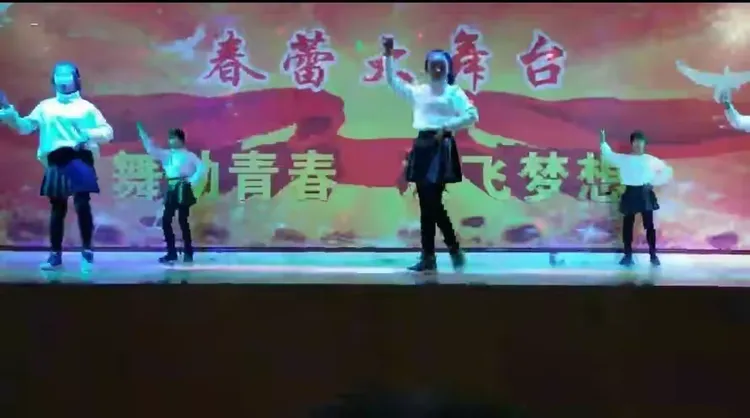 春蕾中学2020年元旦联欢晚会
