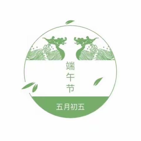 蒋辛屯中心小学少先队队会活动课—粽叶飘香，品味端午