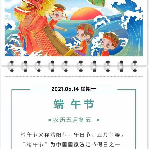 粽情端午赛龙舟       泡沫之夏打水仗——金贝贝幼儿园端午节活动