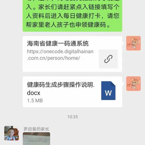 罗蓬小学六年级数学2020年2月26日学习简报