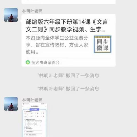 罗蓬小学4月2日六年级语数英学习简报       汇报人：邱垂娥