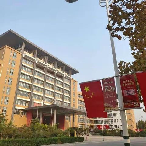 不忘初心 贺祖国盛世华诞，牢记使命 铸国魂学术满载————邯郸市一中热烈祝贺祖国70年华诞