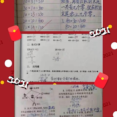 数学作业小组展示——一组