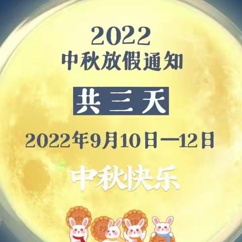 “童心童韵     欢度中秋”—正宁县永正中心幼儿园“中秋节”主题活动及假期温馨提示