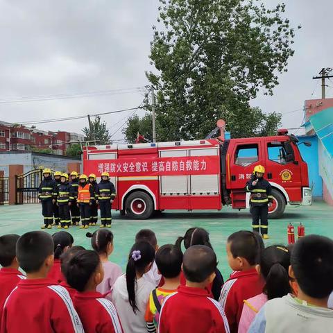 第一幼儿园消防实操演习