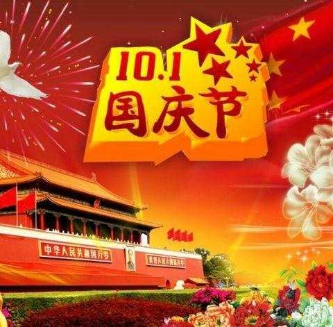 南台镇新昌幼儿园庆祝祖国妈妈70岁生日活动