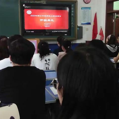 培训新意浓，研修热忱高——南台镇树林子小学全体教师线上培训纪实