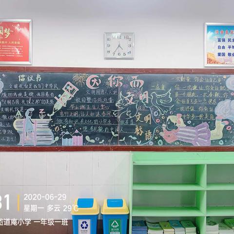 文明校园共同建设