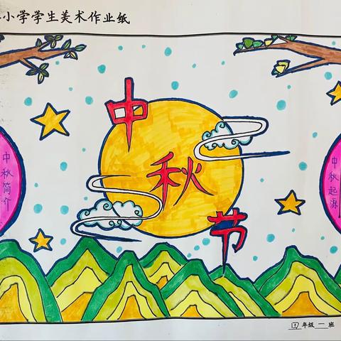 岱道庵小学开展“迎中秋 庆佳节”活动