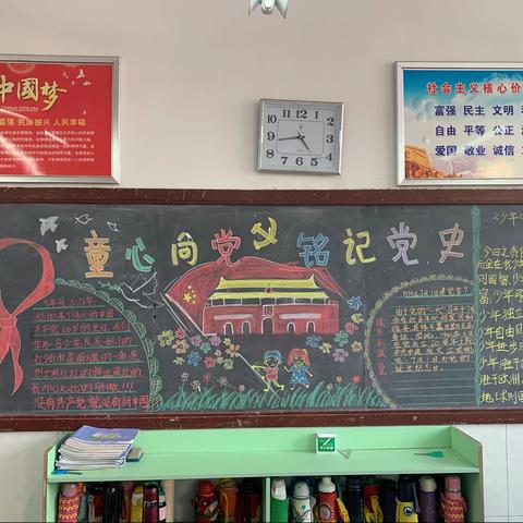 【岱道庵小学】庆祝建党100周年黑板报评比活动