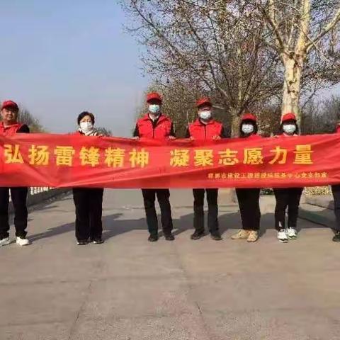 邯郸市建设工程招投标服务中心﻿ 践行雷锋精神，绽放时代光芒