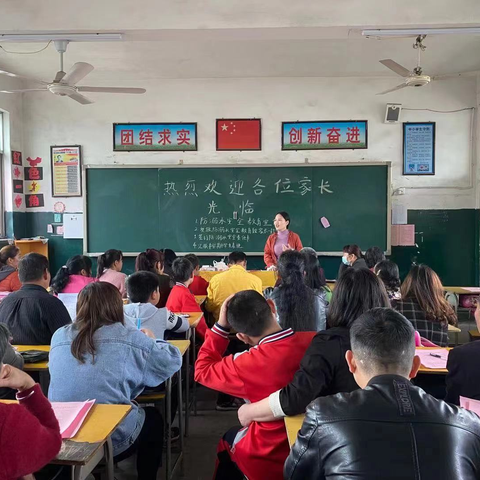 湖南乡中心小学防溺水家长会