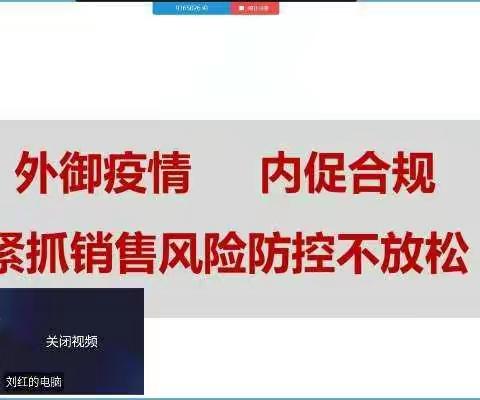 “外御疫情，内促合规，紧抓销售风险防控不放松” 伊犁分公司风险管理部宣导