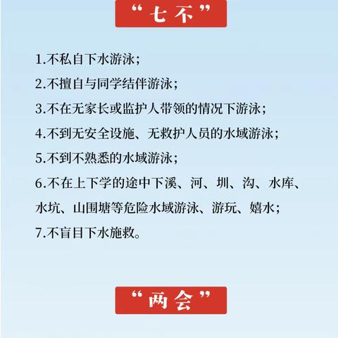 肥田小学——喜迎祖国华诞！                2022年国庆节放假通知及温馨提示