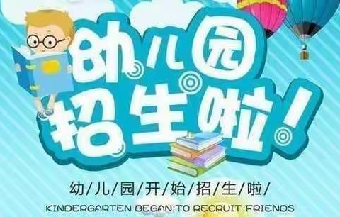 【👏👏春季招生🎒🎒】未来星幼儿园2022年春季招生活动开始啦‼️
