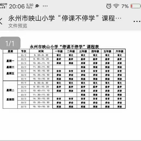 [停课不停学]“疫”样课堂，一样精彩一一年级2102班线上学习