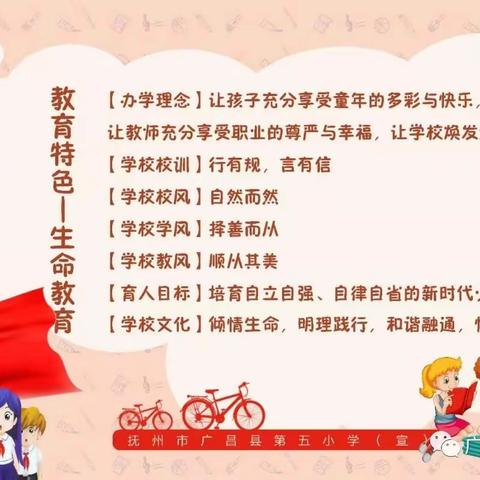 【五小•教研】学习体育知识，掌握运动技能———广昌县第五小学综合组教研活动