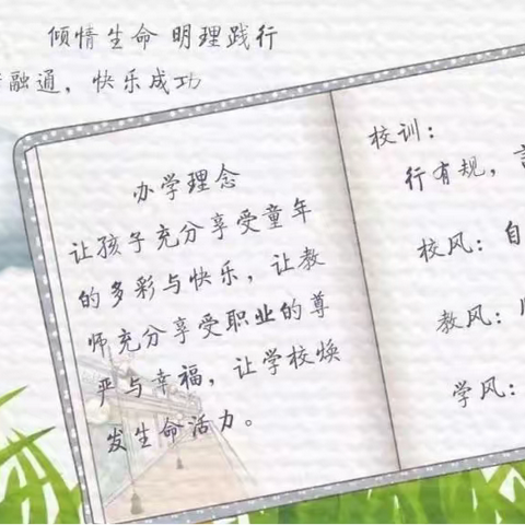 传播名师理念，促教师共同成长——记广昌县第五小学综合组学习名师理念活动