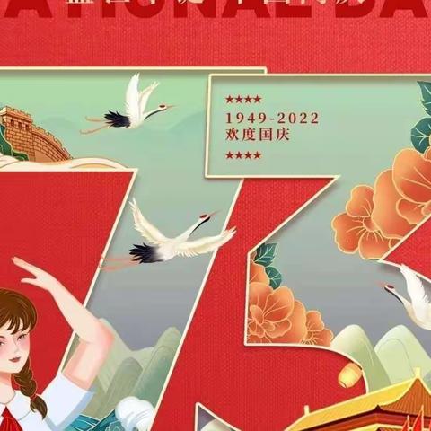 【喜迎二十大 献礼国庆节】龙山小学小学五年级开展庆国庆系列活动