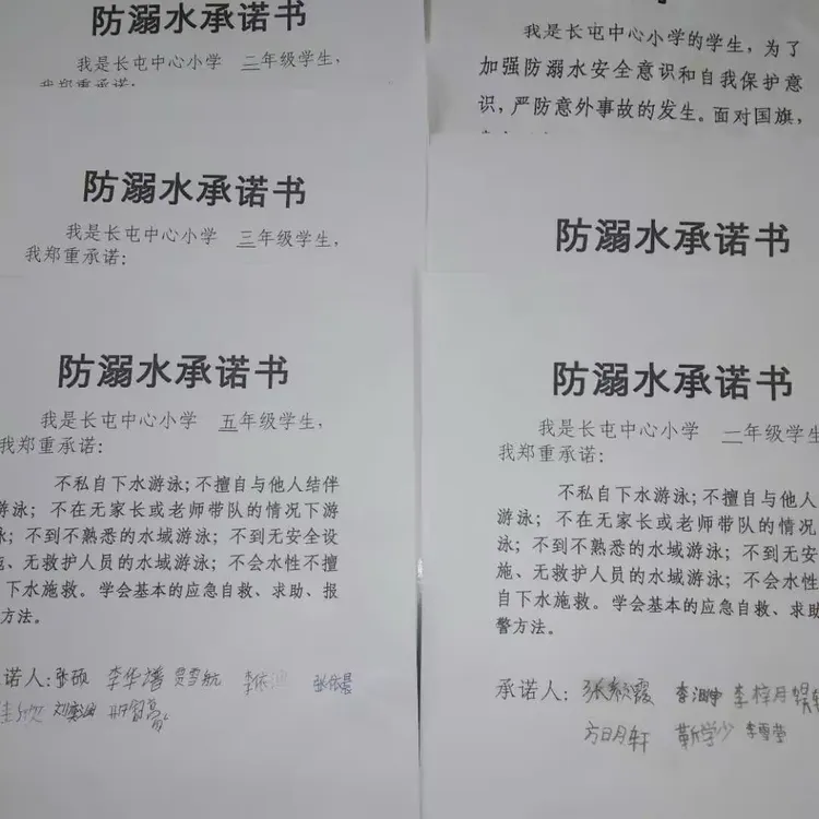 组织每位学生签订防溺水承诺书