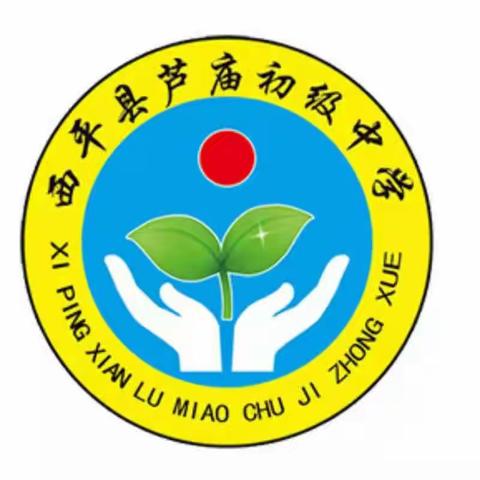 西平县芦庙初级中学开展“大学习、大练兵、大提升”教学验收工作