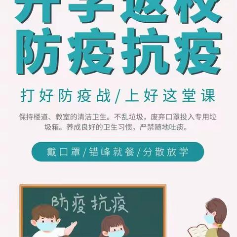 我运动 我健康 我快乐！——西平县芦庙初级中学举行“为抗疫加油 给学生减压”校园运动会