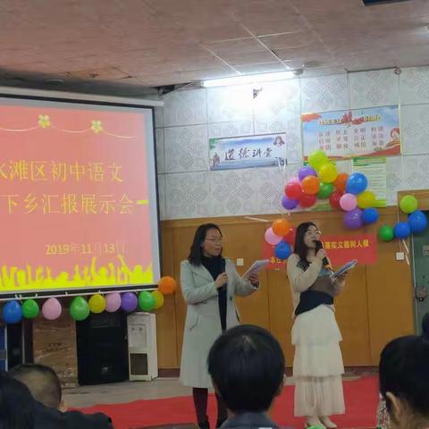 2019年冷水滩国培计划“送教下乡”汇报展示