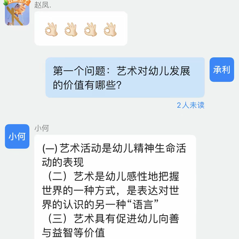 张寨镇中心幼儿园线上第十期《指南》阅读活动