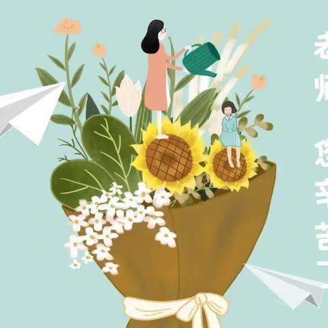 致我亲爱的老师，你们辛苦了！—实验小学二6班彭奕杰