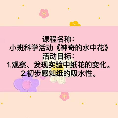 线上教学 陪伴成长——玉山县保育院小班线上教学活动（12月13日）