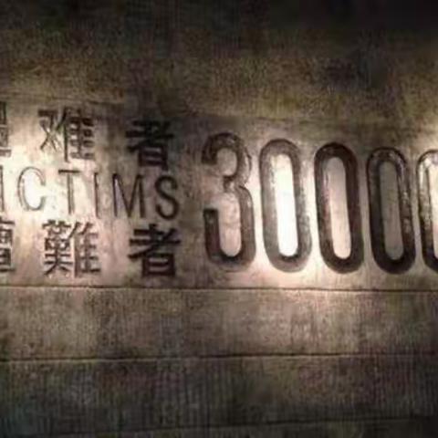 【爱国教育】城关镇畅想幼儿园开展“南京大屠杀国家公祭日”主题教育活动