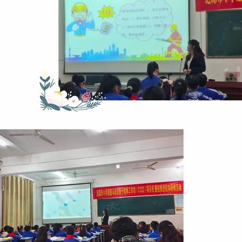 涟源市小学道德与法治骨干教师工作坊（c1222）项目校整校推进校本研修活动