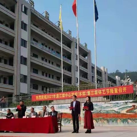 2021年湄江中学第三届体艺节取得圆满成功