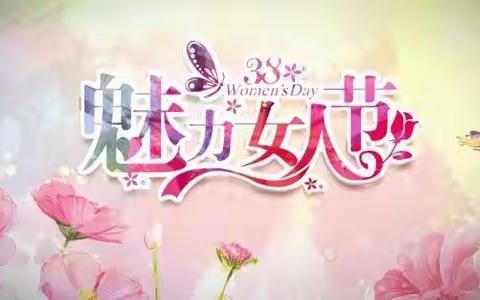温馨三月天，浓情三八节——嘉鸿幼儿园“三八节”活动