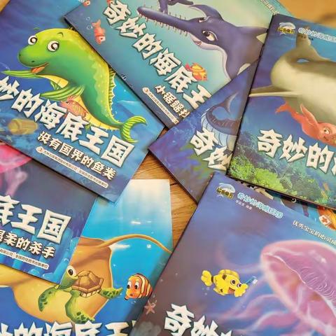 中二班美术活动——《美丽的海底世界》
