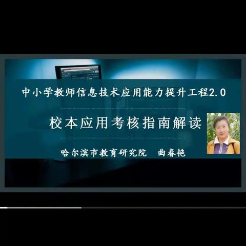 平阳中学信息技术2.0培训总结