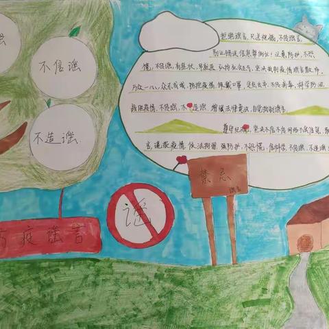 科学防疫   同舟共济