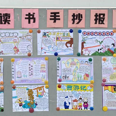 三溪乡古茂小学读书手抄报活动