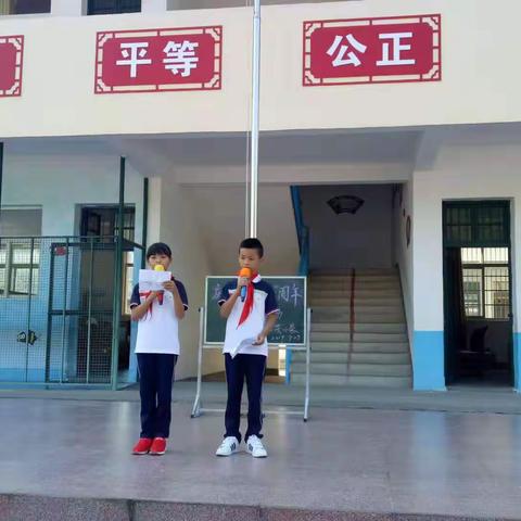 2019年秋三溪古茂小学“庆祝新中国成立70周年”演讲比赛活动