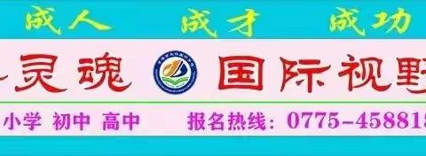 建设清廉学校        共创清廉家风    ——大将国际学校小学部家长会
