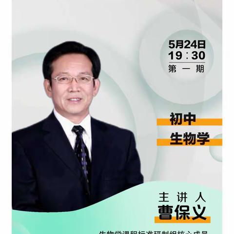 学习新课标，蓄能向未来——教师线上学习新课标纪实