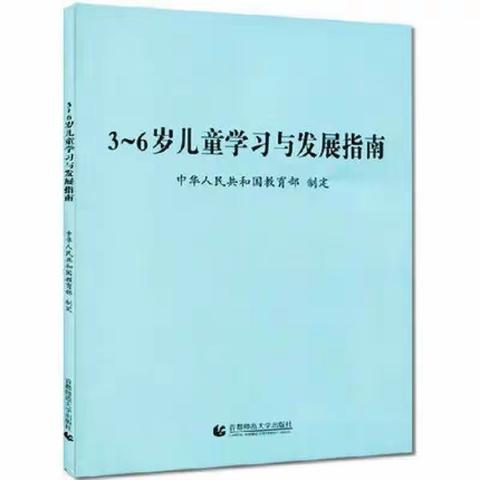 同读一本书，共筑教育梦--教师读书分享交流会