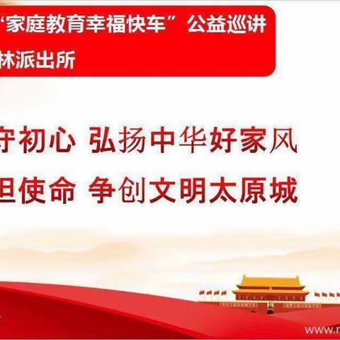万柏林所:矢志不渝守初心  奋发有为履使命——积极开展心理减压专题讲座