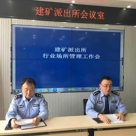 建矿所：规范场所经营  强化实名登记