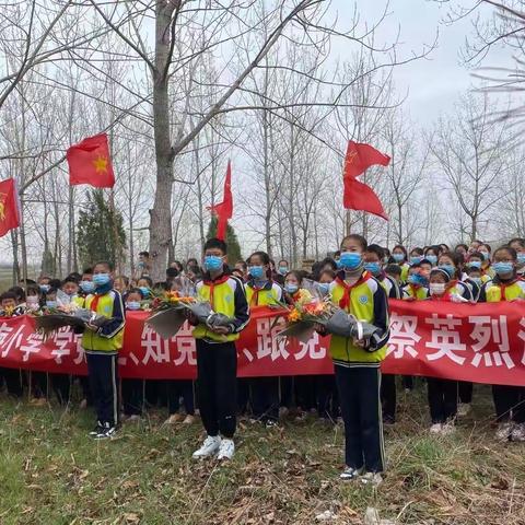 莒南县坊前镇朱梅小学“学党史、知党恩、跟党走”祭英烈活动