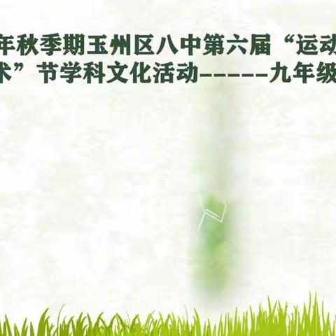 赛事激起学习激情，细节处提高学科素养——玉州区八中化学用语书写大赛完美落幕