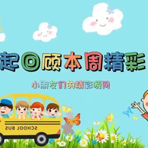 “遇见美好💕，快乐成长💪”       大江口镇中心幼儿园苗苗一班第九周精彩瞬间