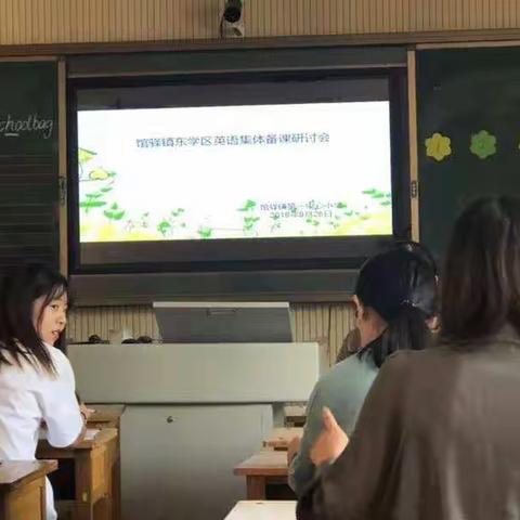 教研引领 共同提高---馆驿镇东学区小学英语教研活动