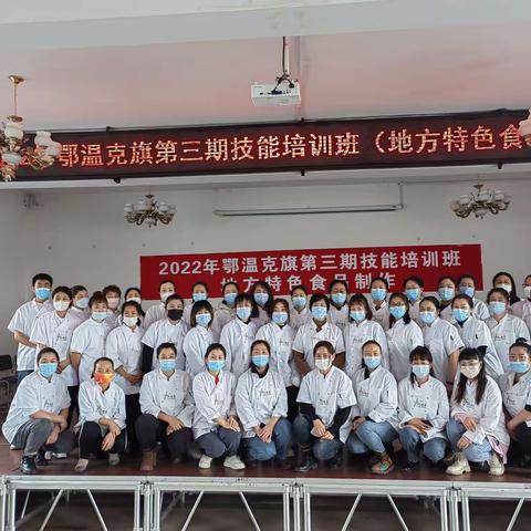 鄂温克旗第三期技能培训班开班了