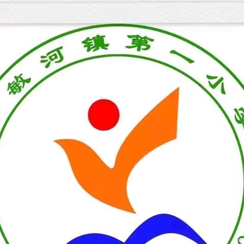 伊敏河镇第一小学六年一班12月份三宽学习